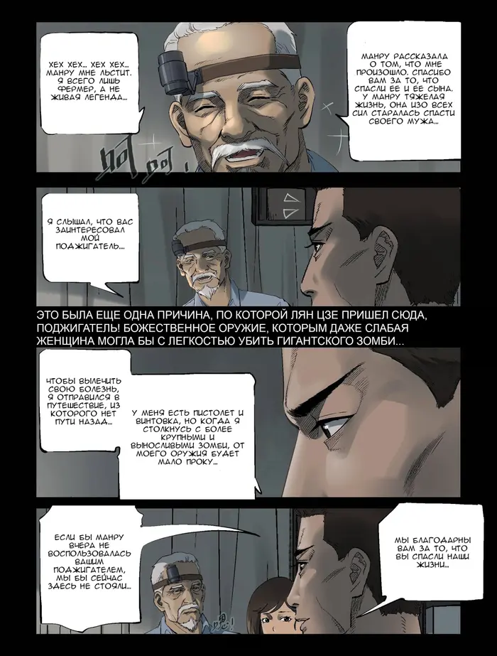 Страница 10