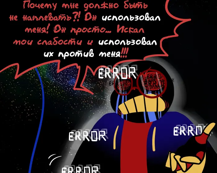 Страница 6