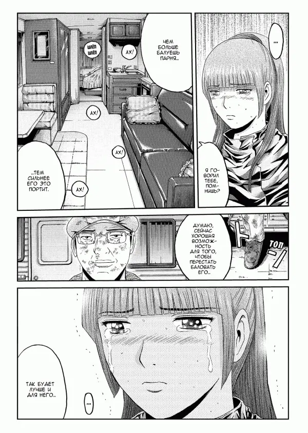 Страница 16