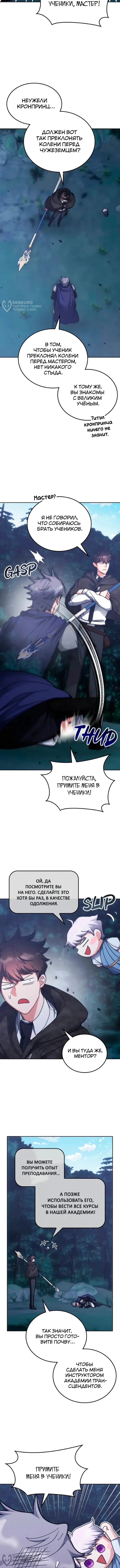 Страница 8