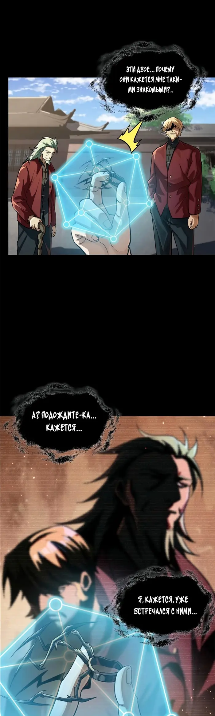 Страница 9