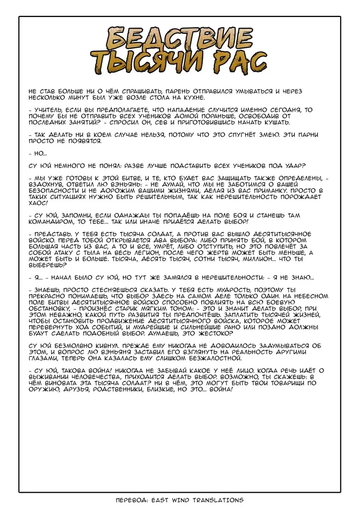 Страница 18