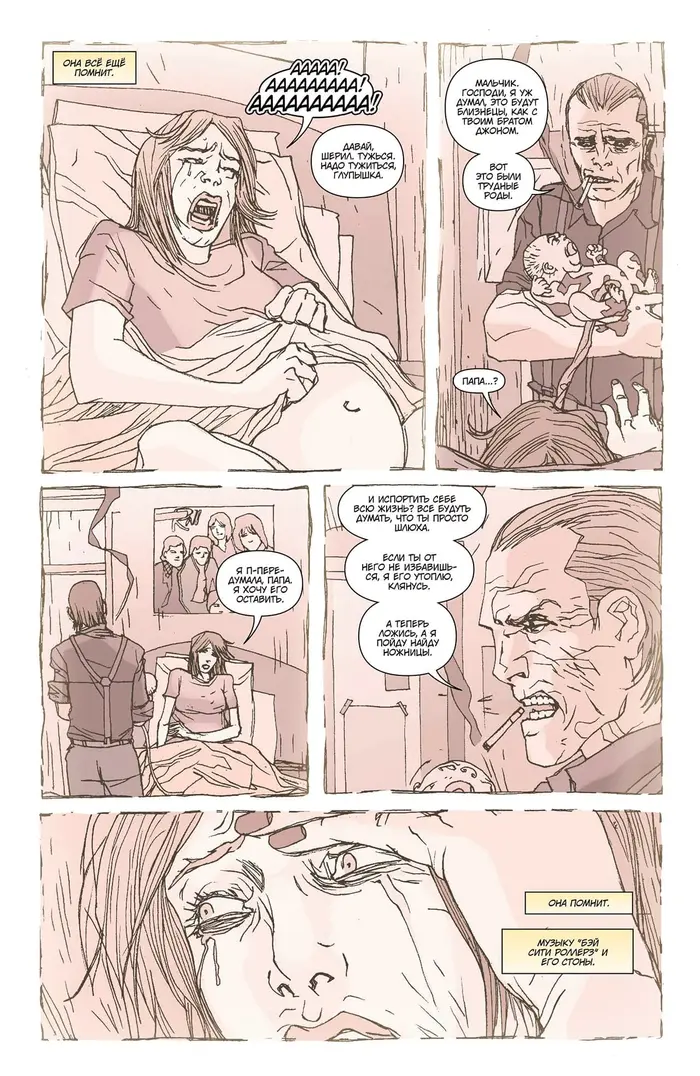 Страница 7