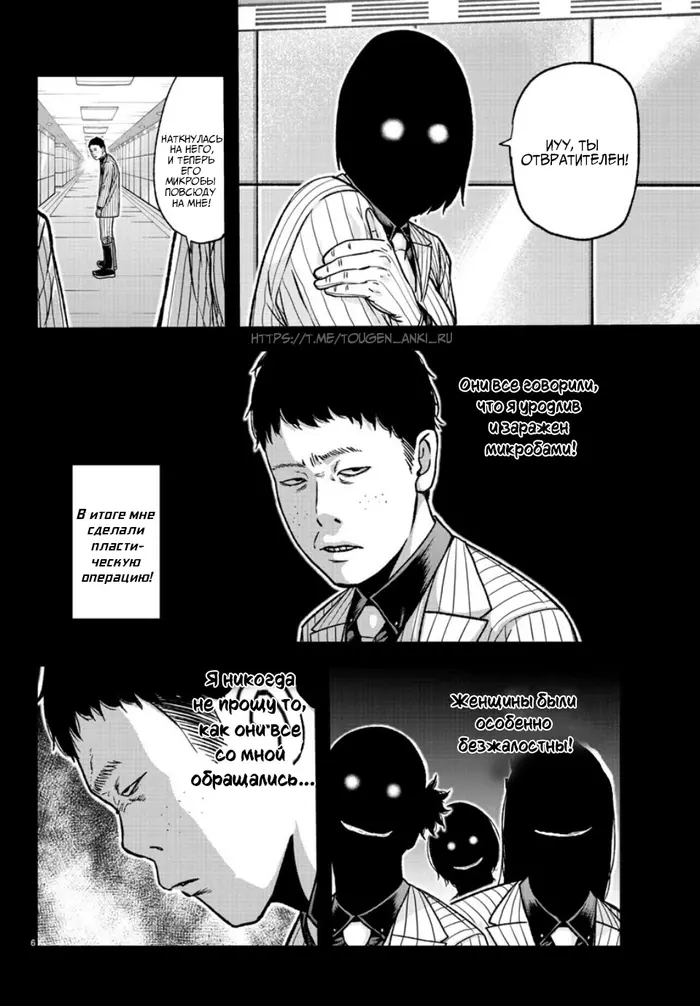 Страница 6