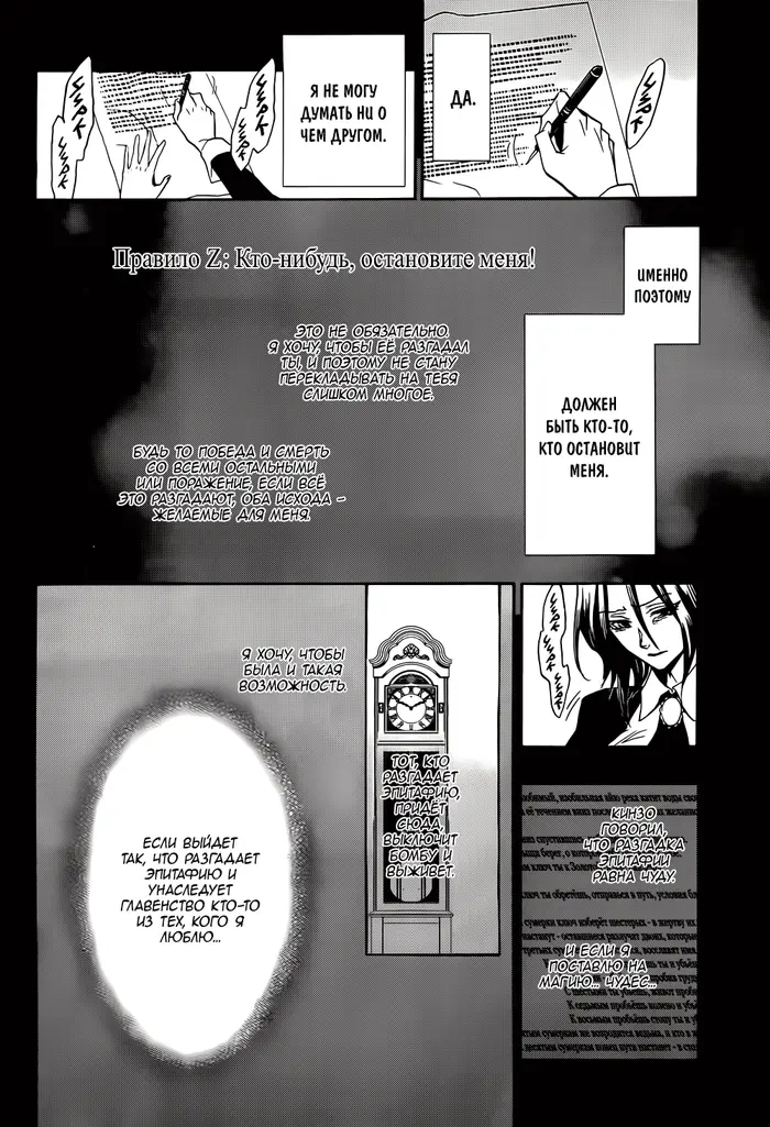 Страница 37