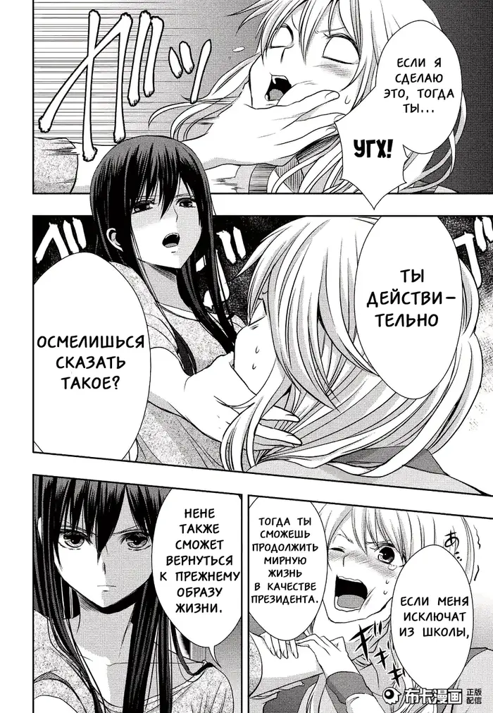 Страница 24
