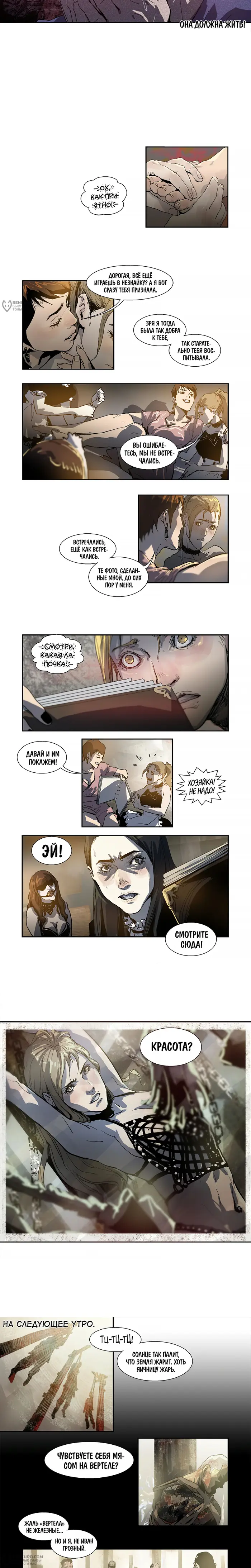 Страница 4