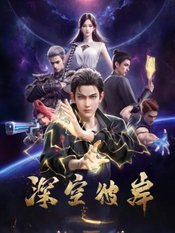 Shen Kong Bi'An