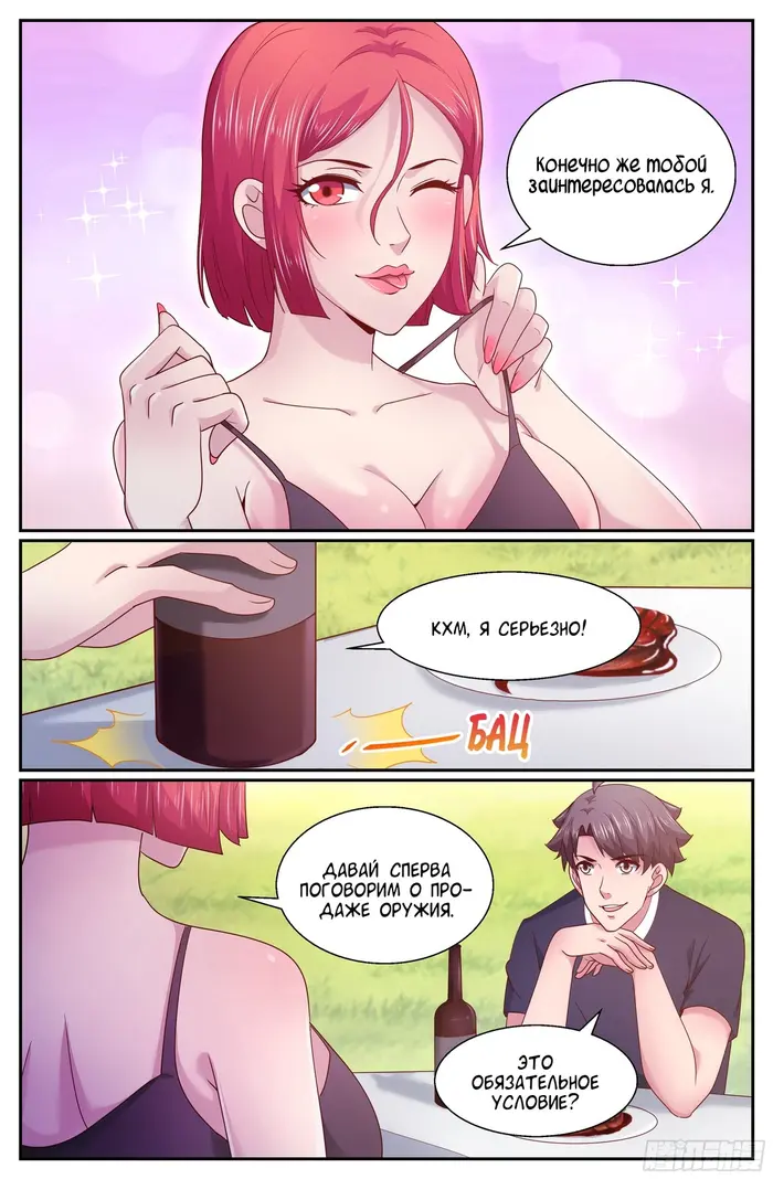 Страница 9