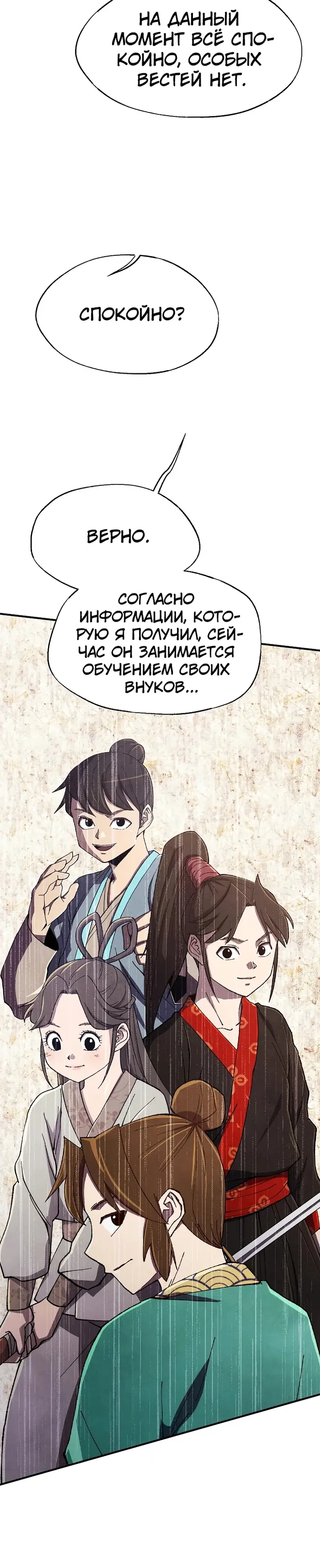 Страница 30