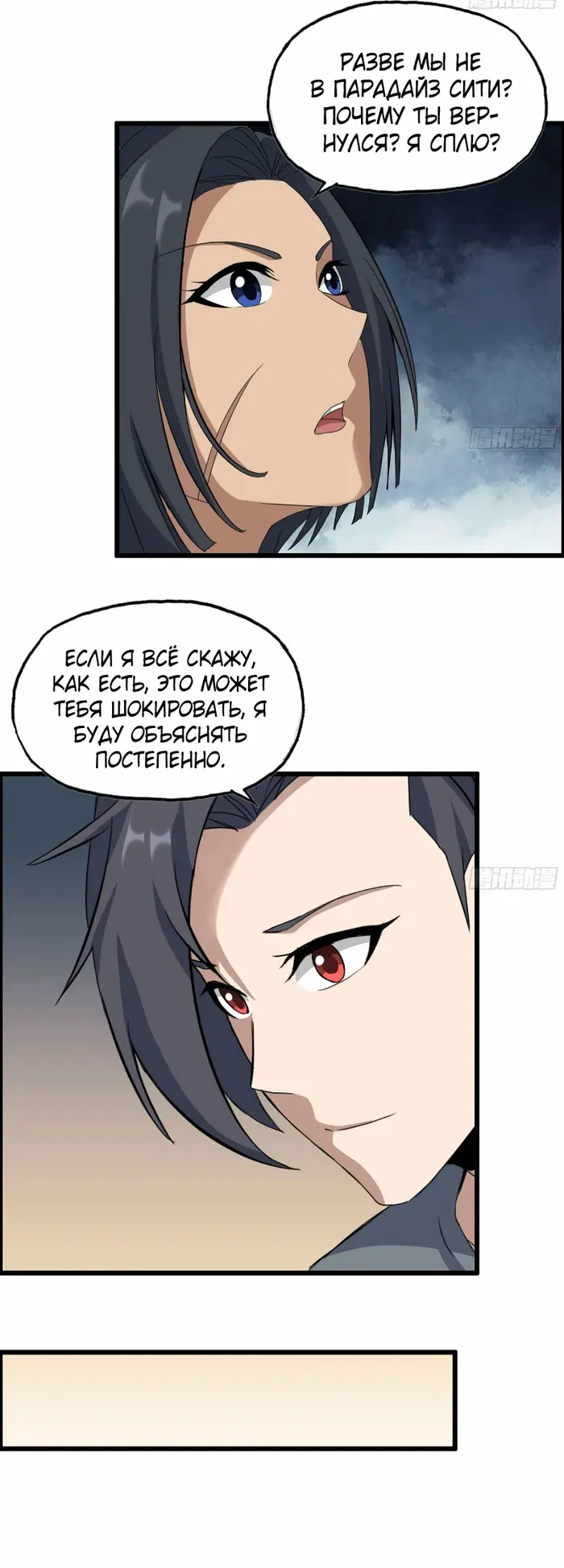 Страница 20