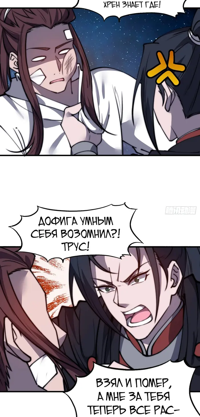 Страница 26