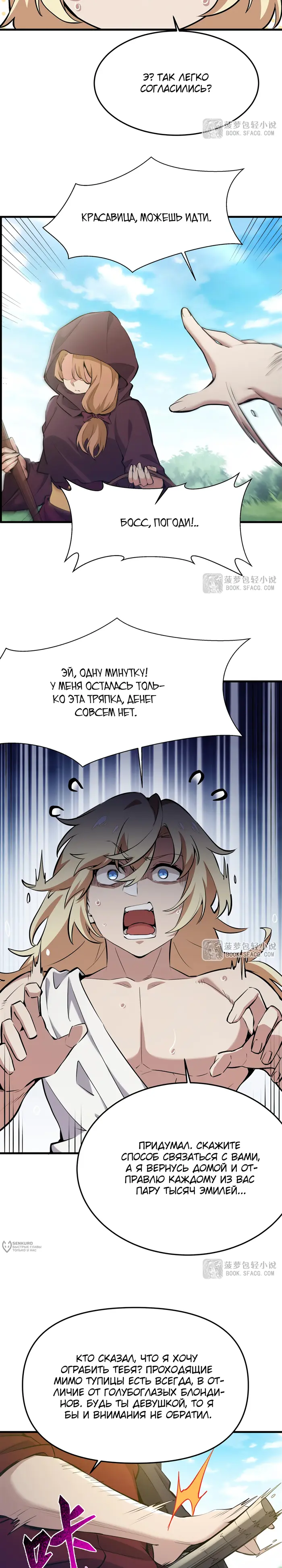 Страница 9