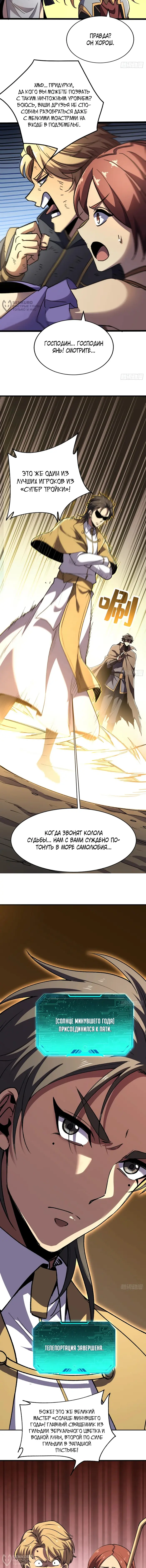 Страница 8