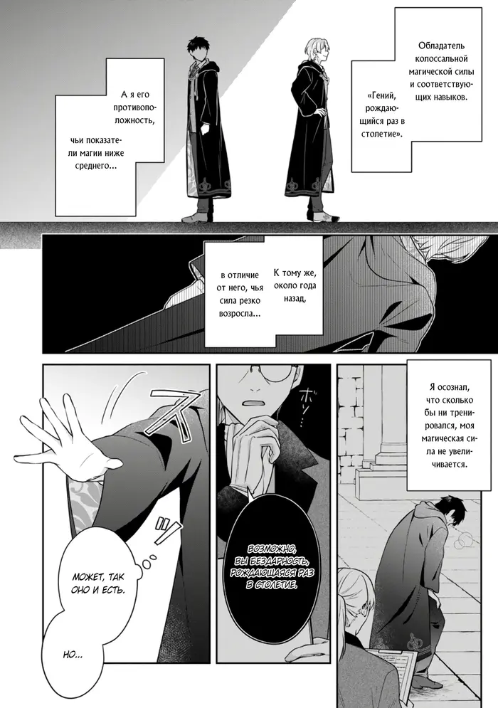 Страница 8