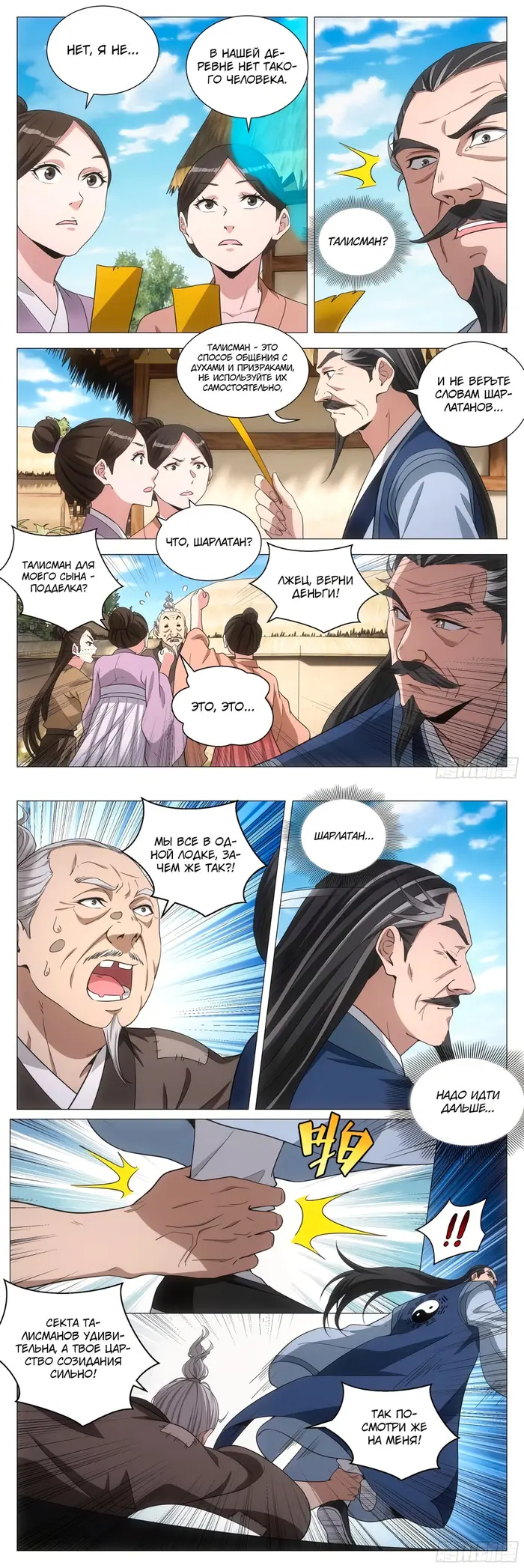 Страница 4