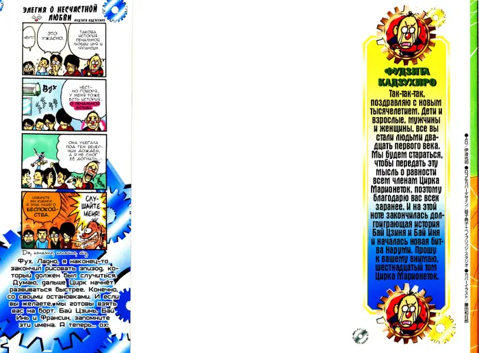 Страница 2