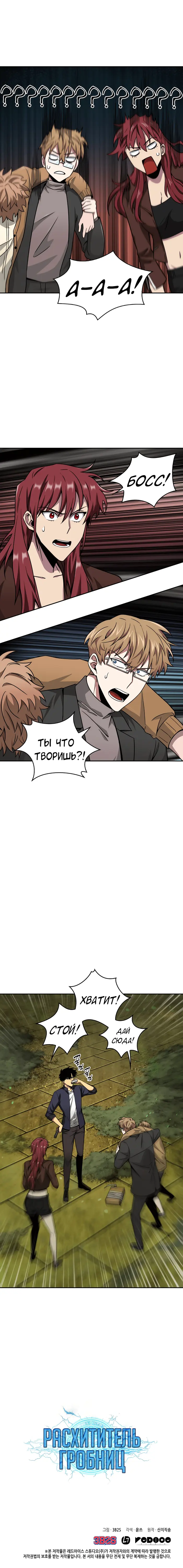 Страница 19