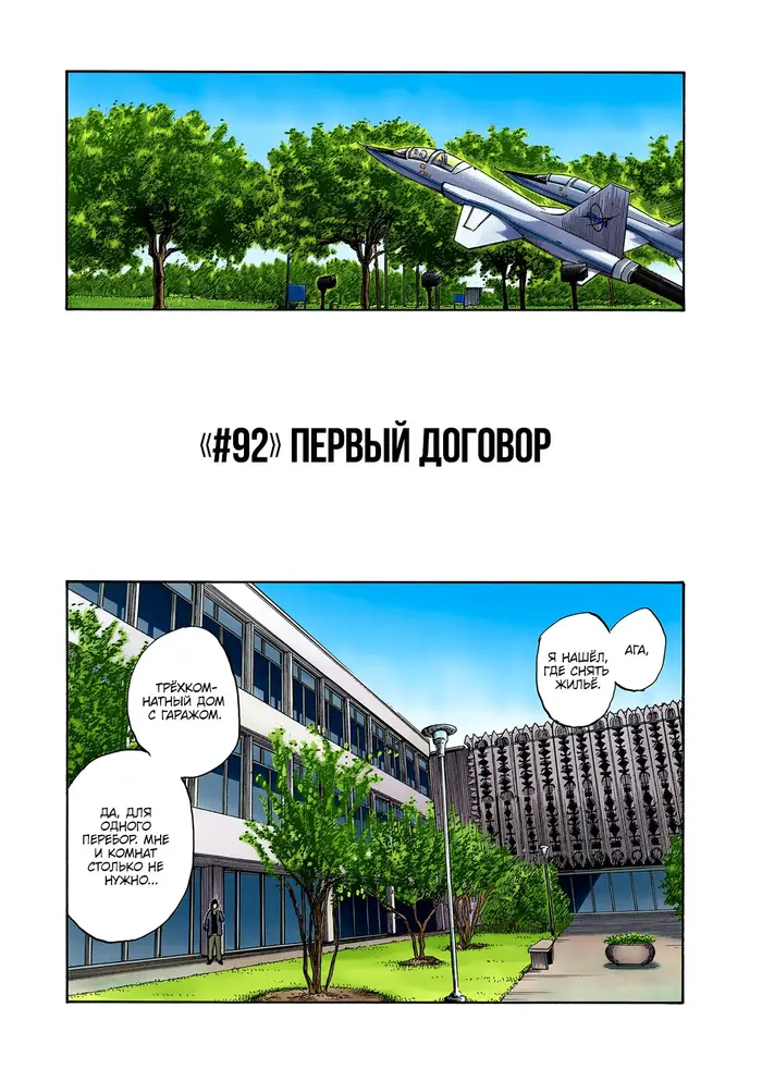Страница 1