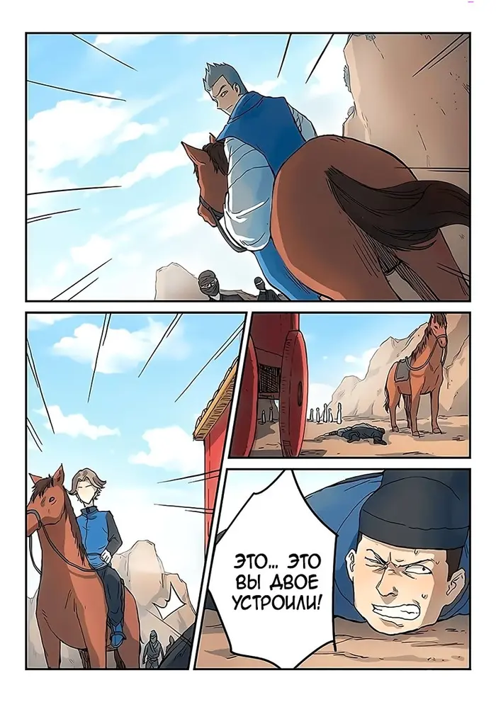 Страница 6