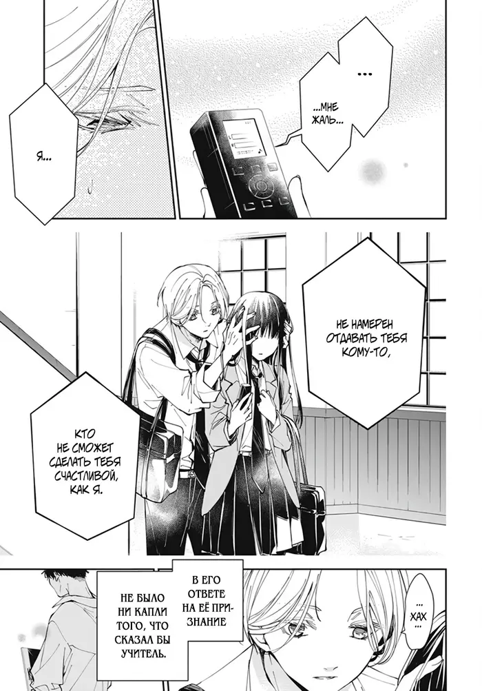 Страница 25