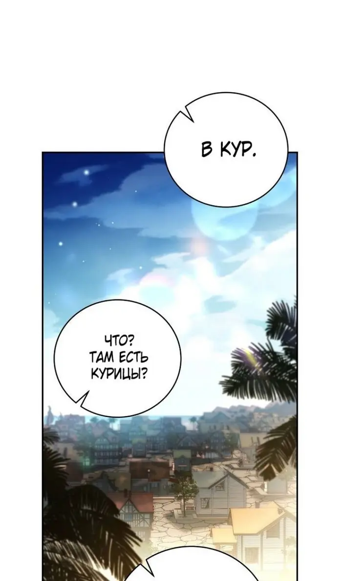 Страница 54