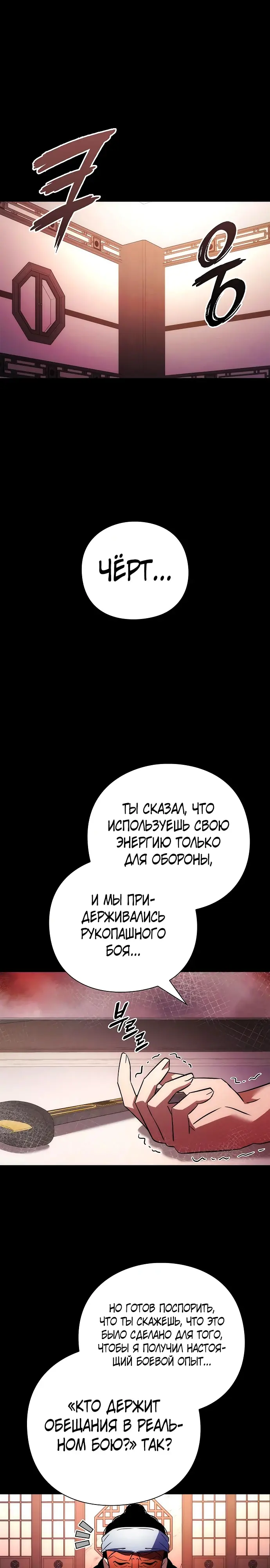 Страница 38