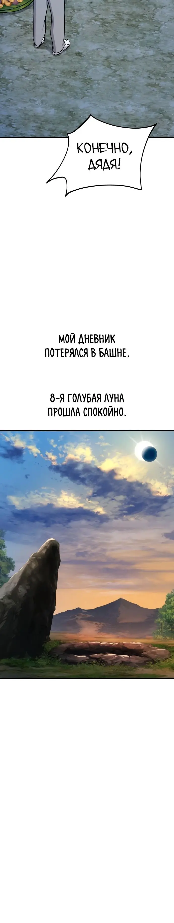 Страница 47