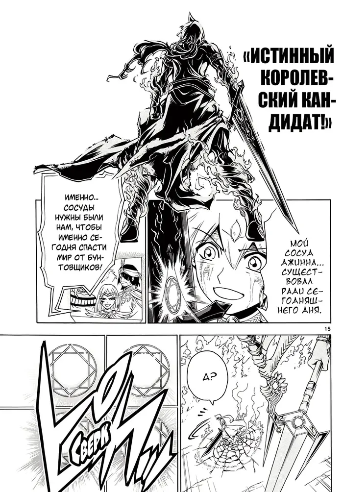 Страница 15