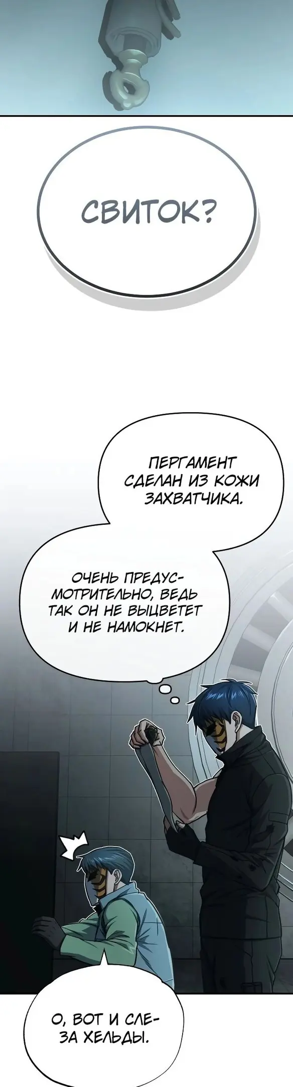 Страница 29