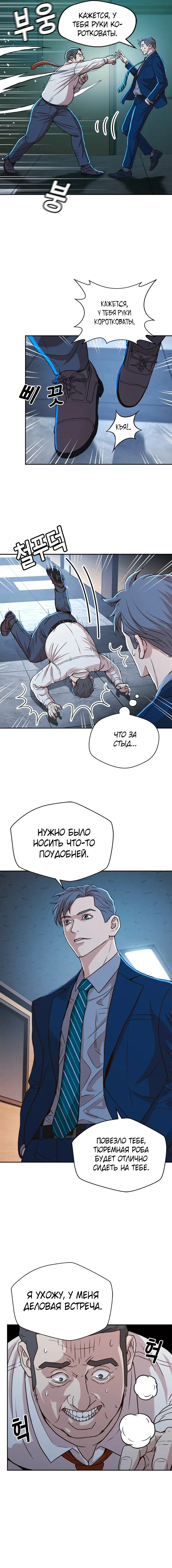 Страница 13
