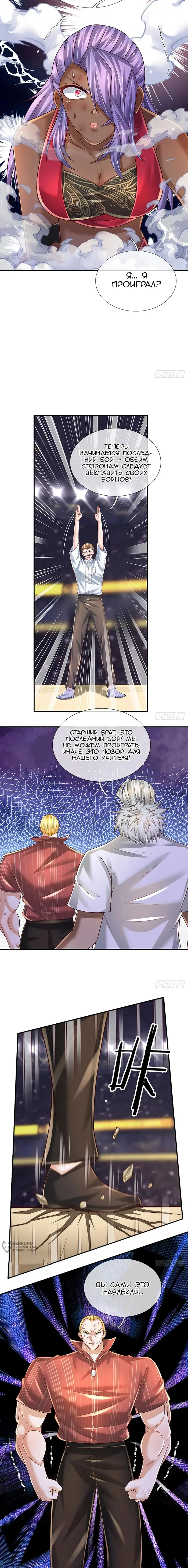 Страница 5