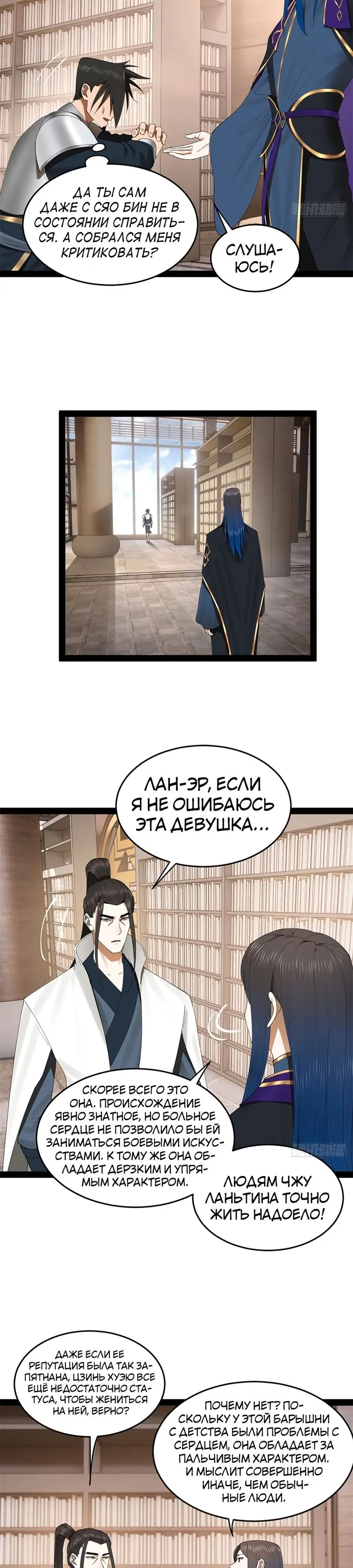 Страница 11