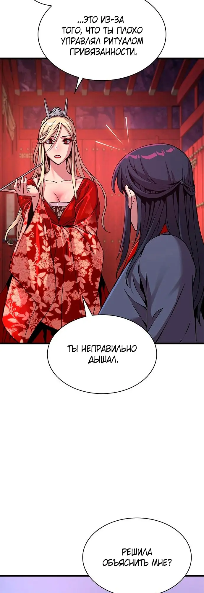 Страница 50