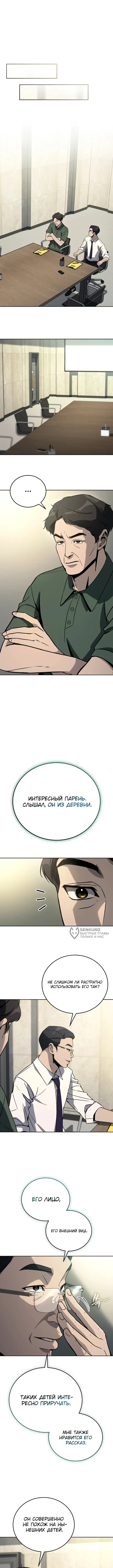 Страница 6