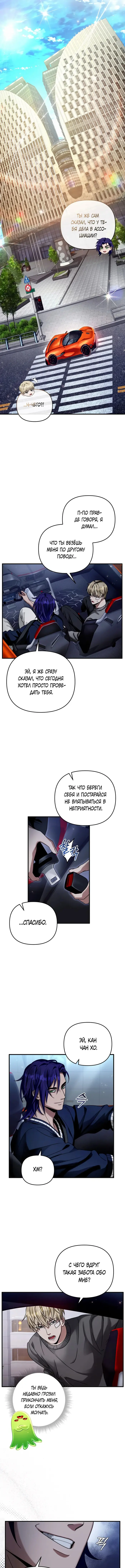 Страница 5
