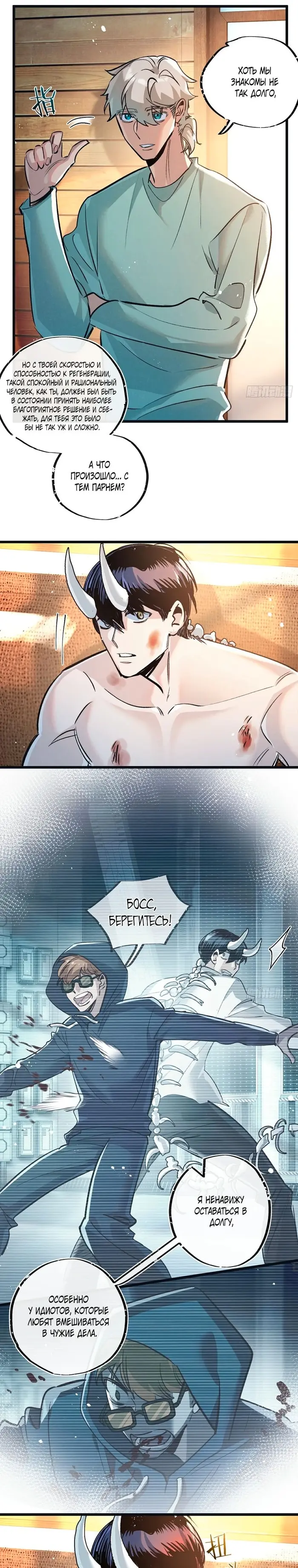 Страница 11