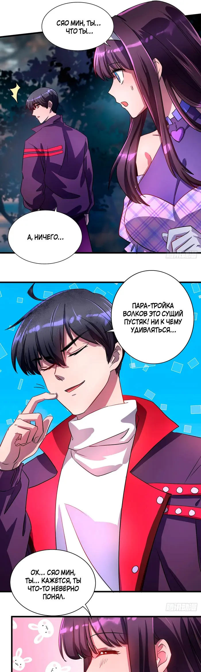 Страница 6