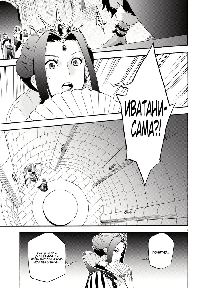 Страница 7