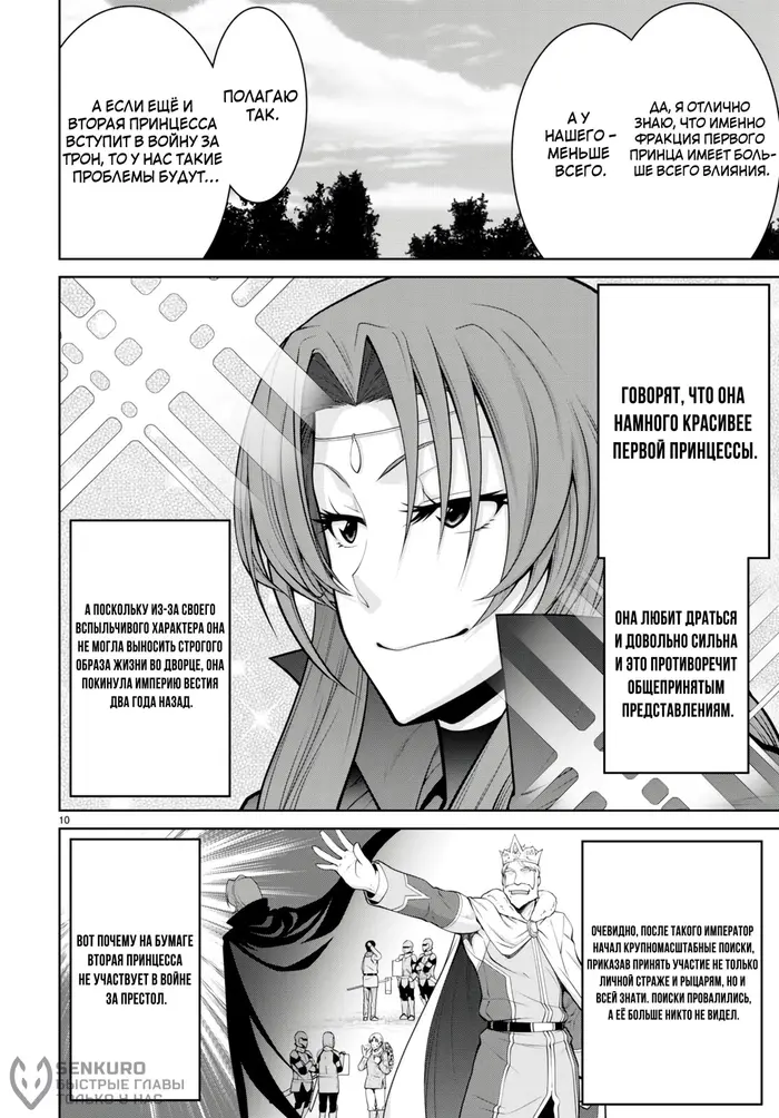 Страница 10