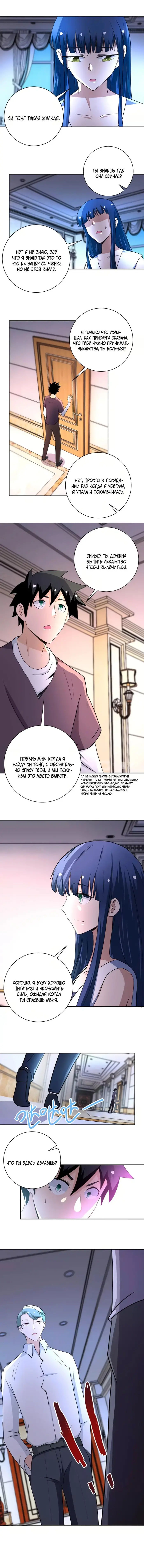 Страница 8