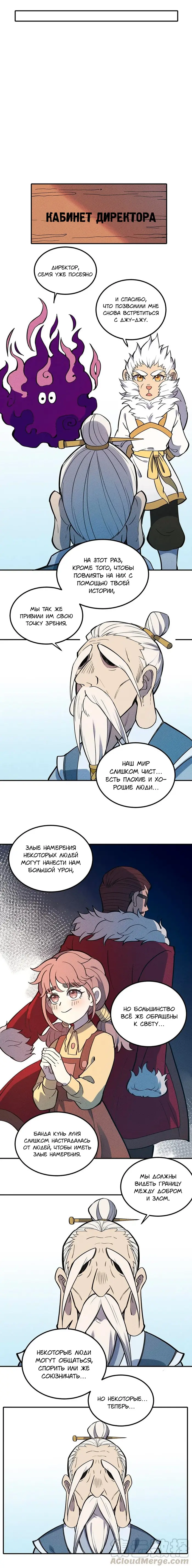 Страница 7