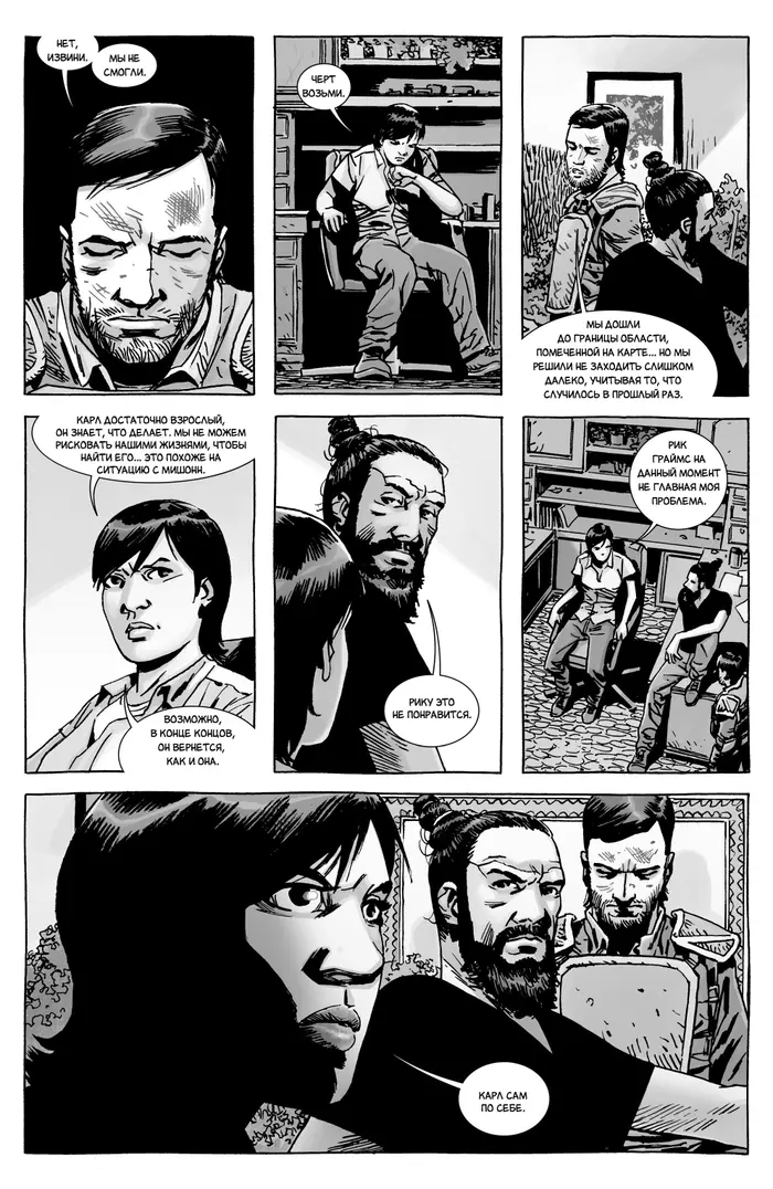 Страница 11