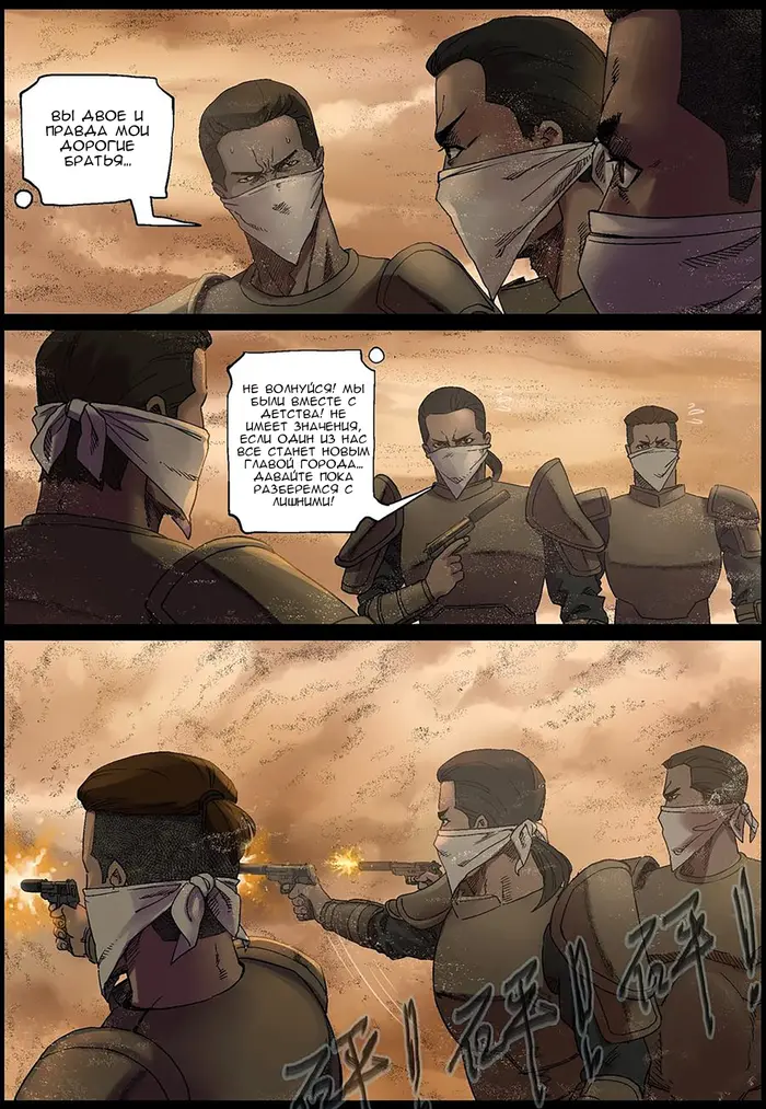 Страница 6