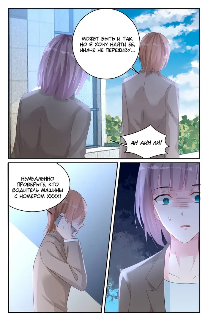 Страница 8