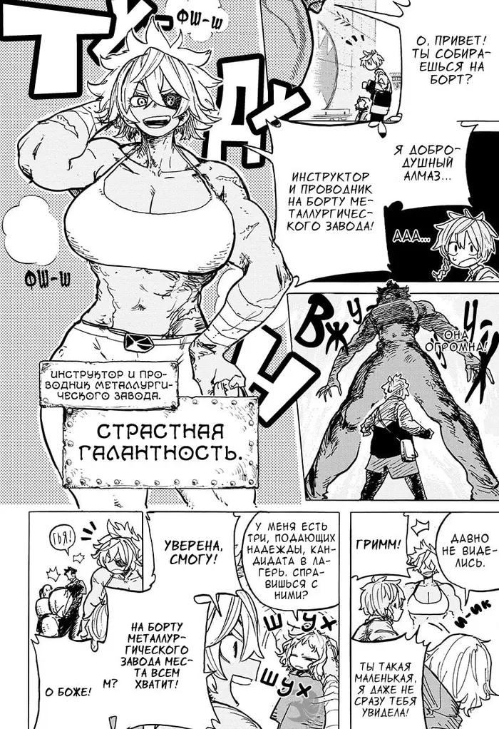 Страница 2
