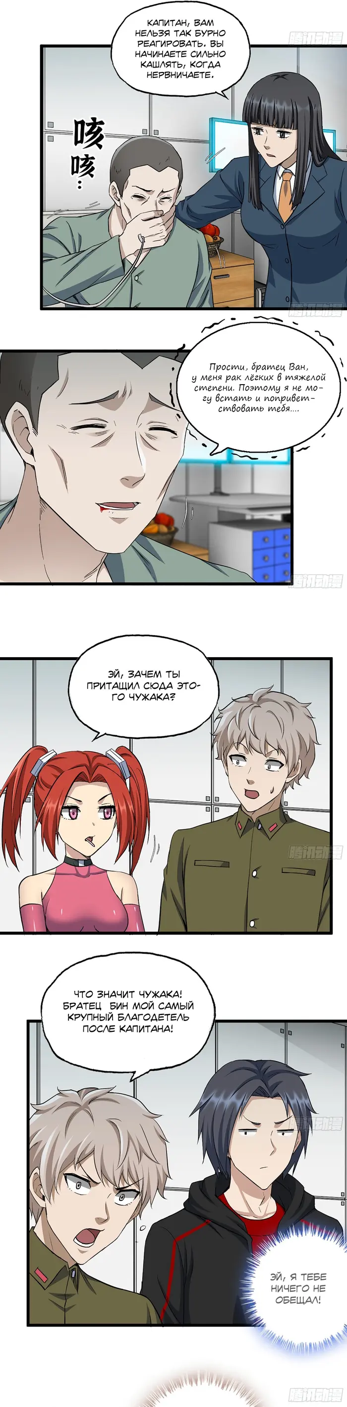 Страница 3