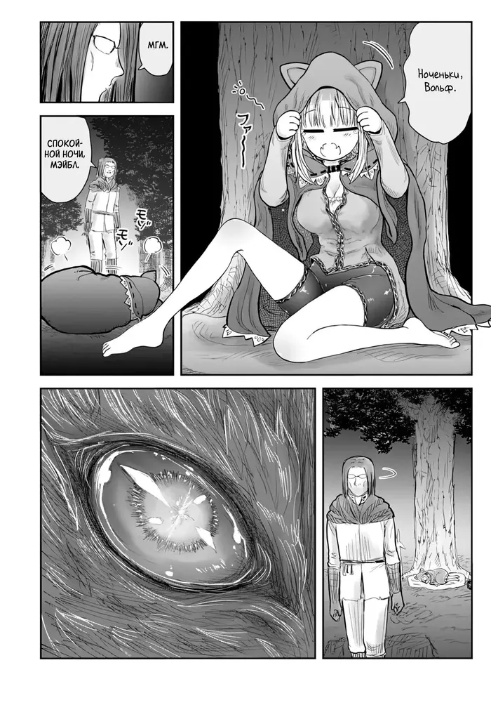 Страница 10