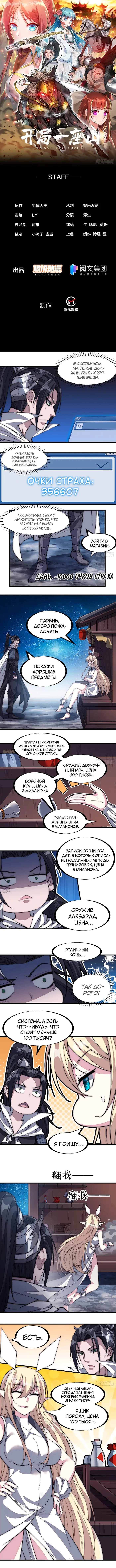 Страница 1