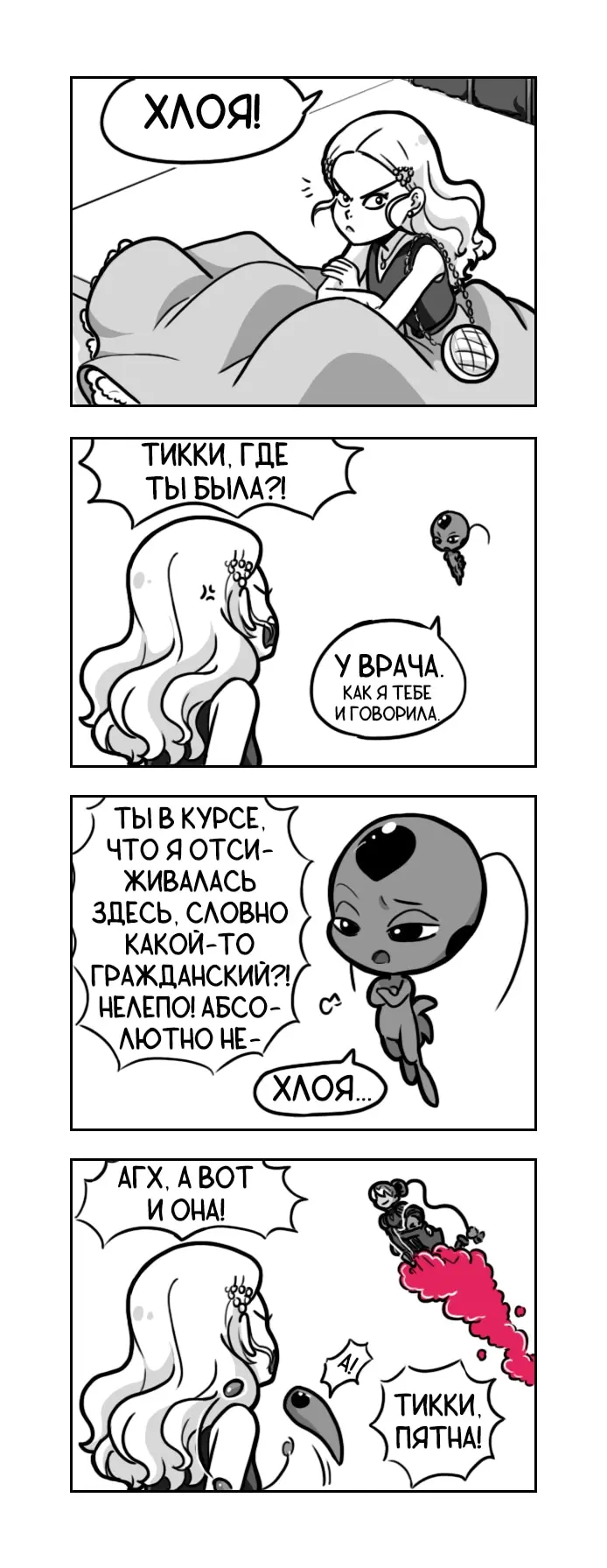 Страница 2